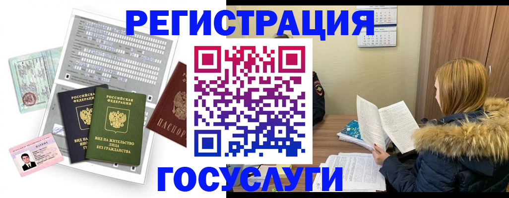купить прописку в Богородицке