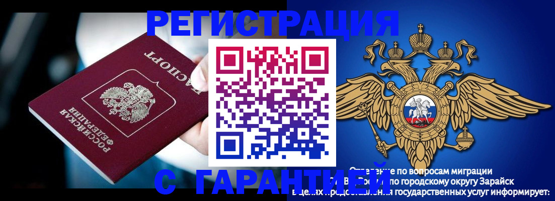 прописка ребенка в Богородицке